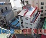 '살림남' 팝핀현준, 으리으리한 럭셔리 마포집 공개 "엘리베이터까지 완비"
