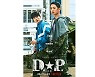 넷플릭스, 'D.P.' 속 '세븐일레븐' 로고 지우기로