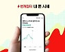 커지는 중고스마트폰 시장, 상반기 번개장터서 거래액만 1000억원
