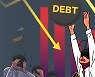 '영끌·빚투' 몰린 2030.. 빚에 짓눌려 지갑 닫는다