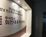 '화천대유' 회계법인 어디?..드루킹·유병언으로 구설수
