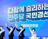 이낙연, 호남서 이재명 누르고 첫 승..광주‧전남 경선 47.12% 득표