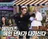 '놀라운 토요일' 에이티즈 산-우영, 김동현 정체불명 댄스에 항복