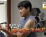 '살림남2' 김정임, 홍성흔에 "세상 너무 쉽게 생각해" 교육관 대립