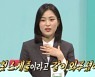 이수경 "김남길과 영화 제작발표회 동행, 다들 깜짝 놀라"(전참시) [TV캡처]