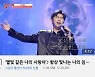 임영웅 사랑의 콜센타 '별나사' 공개 2일째 네이버TV 1위..3개 영상 톱10 '독보적'