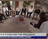 방탄소년단, 美 ABC 뉴스 출연 "유엔총회 퍼포먼스 믿기지 않아"