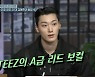 [종합]'놀라운 토요일' 20대 김동현? 에이티즈 우영-산 훈훈 매력 발산