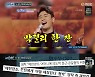 [종합] '실화탐사대' 영탁VS예천양조, 치열한 갈등→법적 분쟁으로