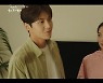 '갯마을 차차차' 김선호, 신민아 부모에 "제가 남자친구 입니다"