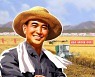 북한, 올해 농사 성과적 결속 강조하는 선전화 제작