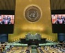USA UN GENERAL ASSEMBLY