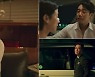 조여정의 죽은 남편 김남희, 모든 것이 의심..궁금증 무한 증폭 ('하이클래스')