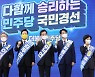 민주당 전북 경선..곽상도 아들 '화천대유' 퇴직금 맹폭(종합)
