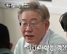 이재명 "최소한의 기회 함께 누리는 대한민국 꿈꾼다"