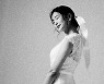 NS윤지, 이상해·김영임 부부 아들과 오늘 결혼 "평생 함께하고파"