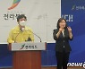 전북, 육가공업체·노인복지시설 관련 등 밤새 34명 추가 확진