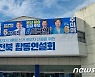 이재명 "개발이익 국민환수제 도입"·이낙연 "호남이 결단 해달라"(종합)