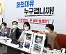 김은혜, 대장동 의혹 관련 브리핑