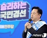 김두관, 민주당 경선 후보직 사퇴 "적임자는 이재명"