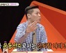 '미우새' 서장훈 "김희철, 해 바뀌면 40살..40대 세계 최고 동안"
