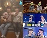 몬스타엑스 기현X정세운, '복면가왕' 무대 뜨거운 관심