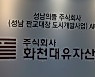 경찰, 화천대유 대주주 김 모 씨 내일 소환 조사