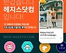 자사몰 새단장, TV 광고까지..온라인 강화 나선 패션업계