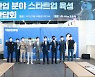 조승래 의원, 스타트업과 우주산업 발전 방안 논의