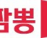  [신진아의 짬뽕TV] '갯마을 차차차' 알아두면 쓸데없는 잡학사전