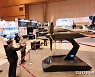2021 무인이동체산업엑스포
