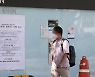 대학가 '총여학생회' 34년 만에 사라질까..전국 대학 폐지수순
