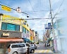 도심 고밀개발 '주민동의 ⅔' 얻어낸 17곳 연내 지구지정 [2·4대책 어디까지 왔나]