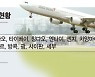 아시아나항공 18년만에 '괌'노선 띄운다.. 위드 코로나 대비