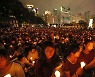 '천안문 추모'  홍콩 시민사회 상징 '지련회' 공식 해산
