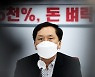 "제3자 뇌물죄" "로또형 퇴직금"..국민의힘, '곽상도 아들 50억' 역풍