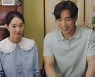 '갯마을 차차차' 9회, 전국 평균 시청률 9.1%..최고 11%
