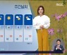 [날씨] 쾌적한 가을 서울 24도..아침·저녁 서늘