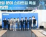 조승래 의원, 우주산업 스타트업 만나