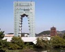 [더오래]황룡사탑을 양각·음각으로 형상화한 두 탑의 결혼식