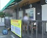 경남 95명 확진..12개 시·군서 산발 감염
