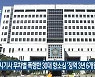 택시기사 무차별 폭행한 30대 항소심 '징역 3년 6개월'