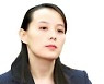 김여정 "상호 존중 땐 南北정상회담도"..문 대통령 "북미 대화해야"