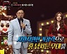 '복면가왕' 오케이 흥자매='미스트롯2' 善 홍지윤·홍주현 자매