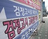 [포토] 대입검정고시 응시자 최대
