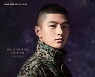 김명수, 뮤지컬 '메이사의 노래' 주연 확정..찬열과 호흡