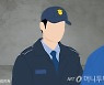 의정부교도소 앞에서 수갑찬 채 도주..20대 절도범, 하남서 자수