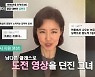 김연주, 인기 MC서 정당 대변인으로 "도전해야 후회 없을 것 같았다"(마이웨이)