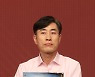 하태경의 클로징멘트 소품은?