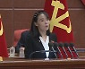 김여정 "공정성·존중 유지되면 정상회담 논의 가능"